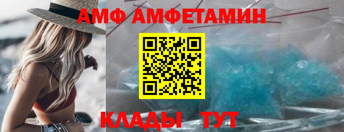 АМФЕТАМИН 97% Канаш
