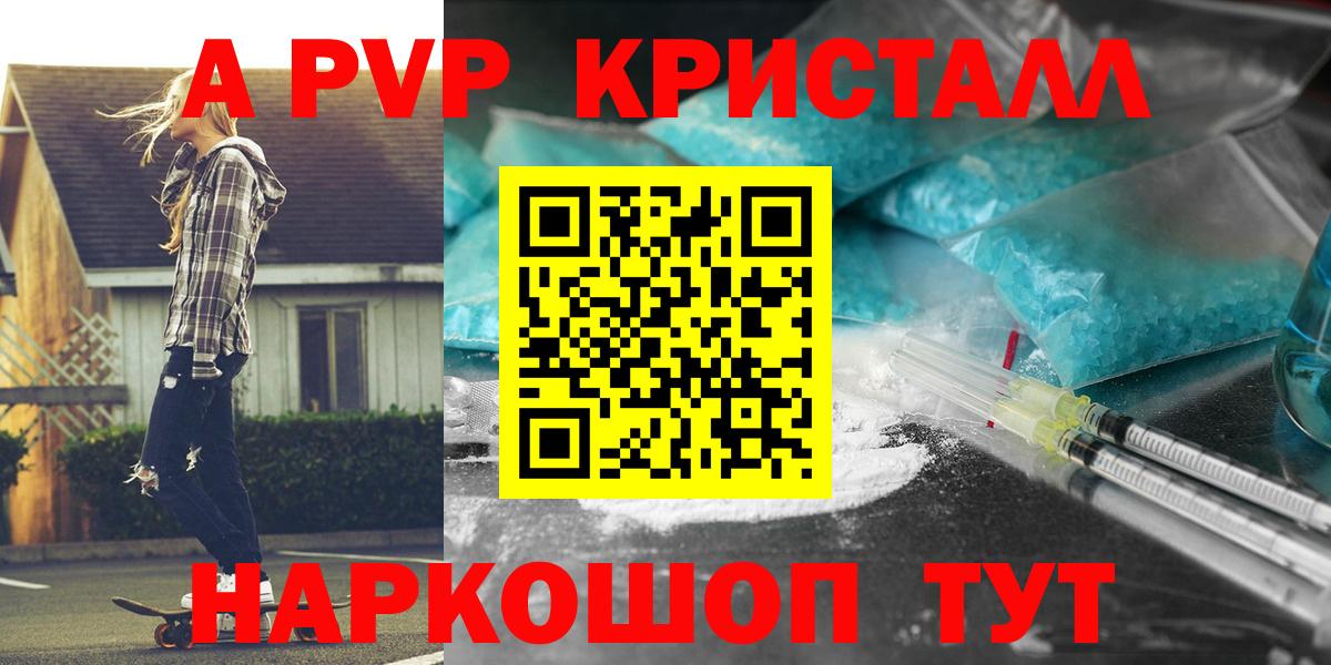 Alpha-PVP СК Канаш