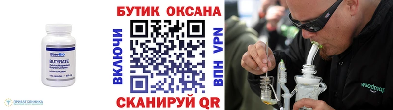 БУТИРАТ GHB Канаш