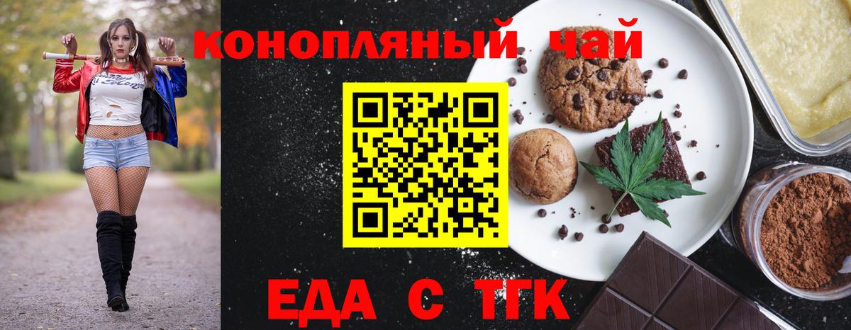 Canna-Cookies марихуана  Вход с VPN  Канаш 