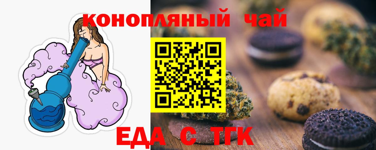 Canna-Cookies марихуана Канаш