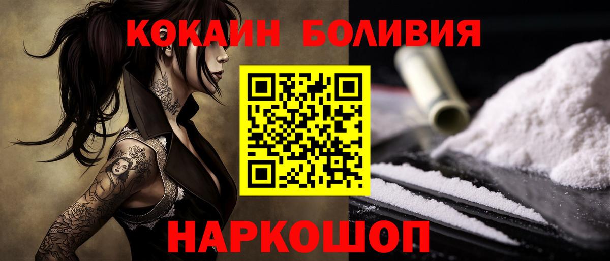 Канаш  Cocaine 98%  COCAIN Колумбийский  Вход с VPN 