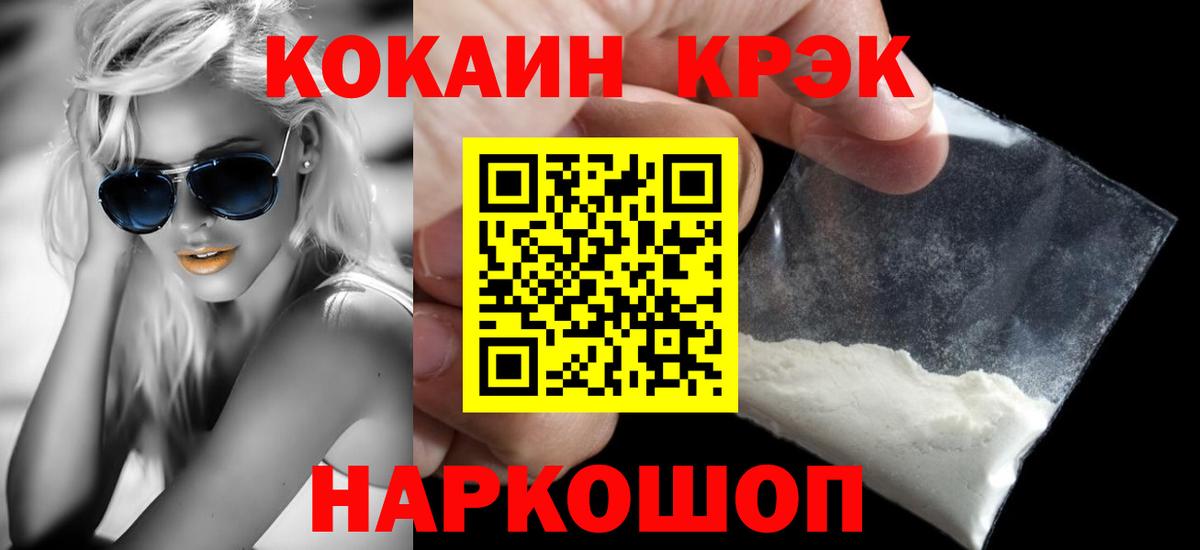 COCAIN 99% Канаш