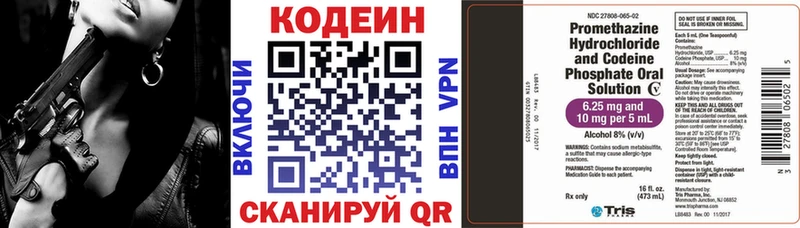 Codein напиток Lean (лин)  blacksprut как зайти  Канаш 