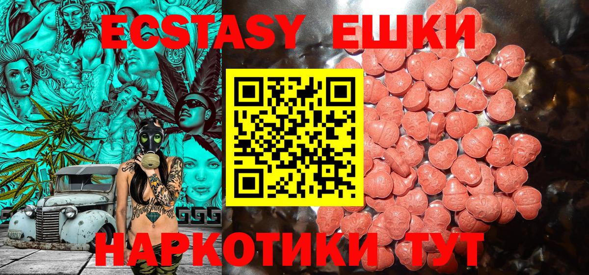 что такое   Ecstasy TESLA  Вход с VPN  Ecstasy бентли  Канаш 