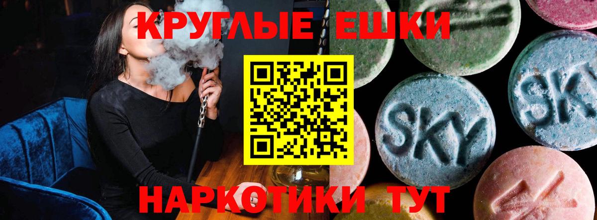 Ecstasy 250 мг Канаш