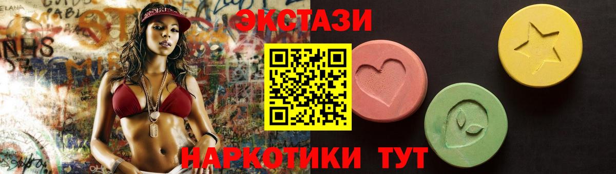 купить наркотики цена  ЭКСТАЗИ 280 MDMA  Канаш  ЭКСТАЗИ Cube 