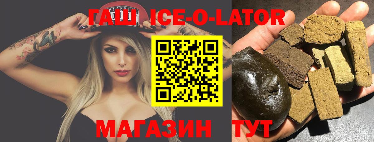 Гашиш Изолятор Канаш