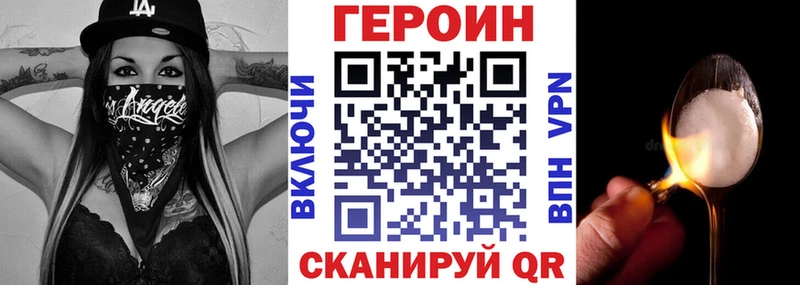 Героин герыч наркотики Канаш