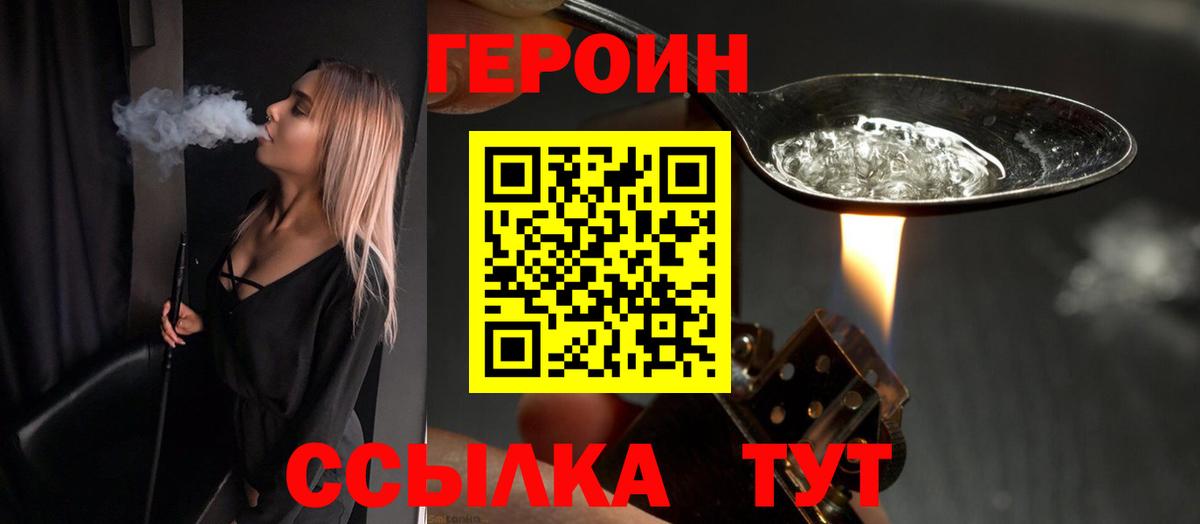 Канаш  ГЕРОИН белый  Вход с VPN 