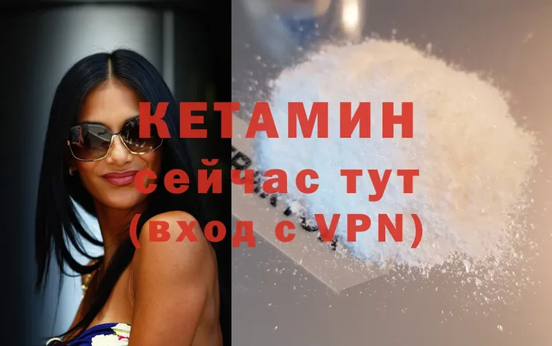 купить наркоту  Канаш  даркнет телеграм  Кетамин ketamine 