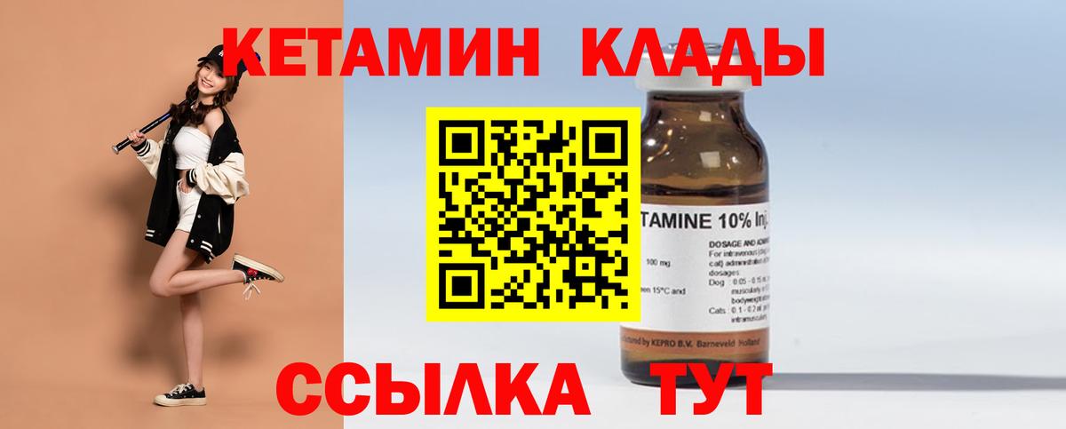 Канаш  Кетамин ketamine  даркнет формула  Вход с VPN  КЕТАМИН VHQ 
