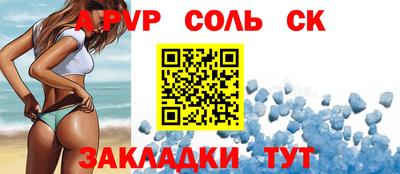 бутират Бийск