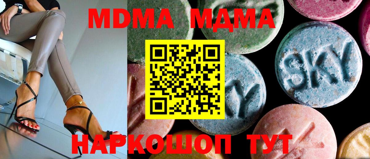 Канаш  MDMA crystal  МДМА  Вход с VPN  МДМА кристаллы 