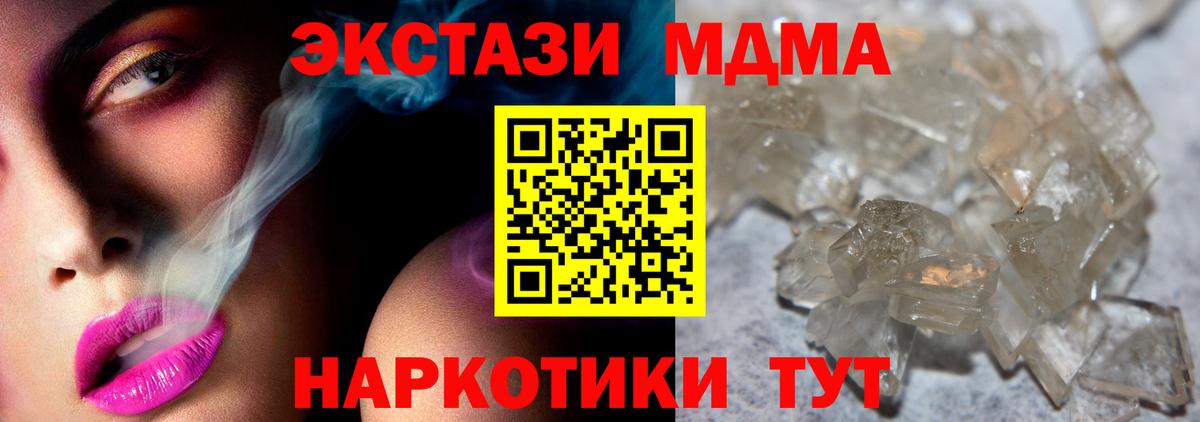 MDMA Molly Канаш
