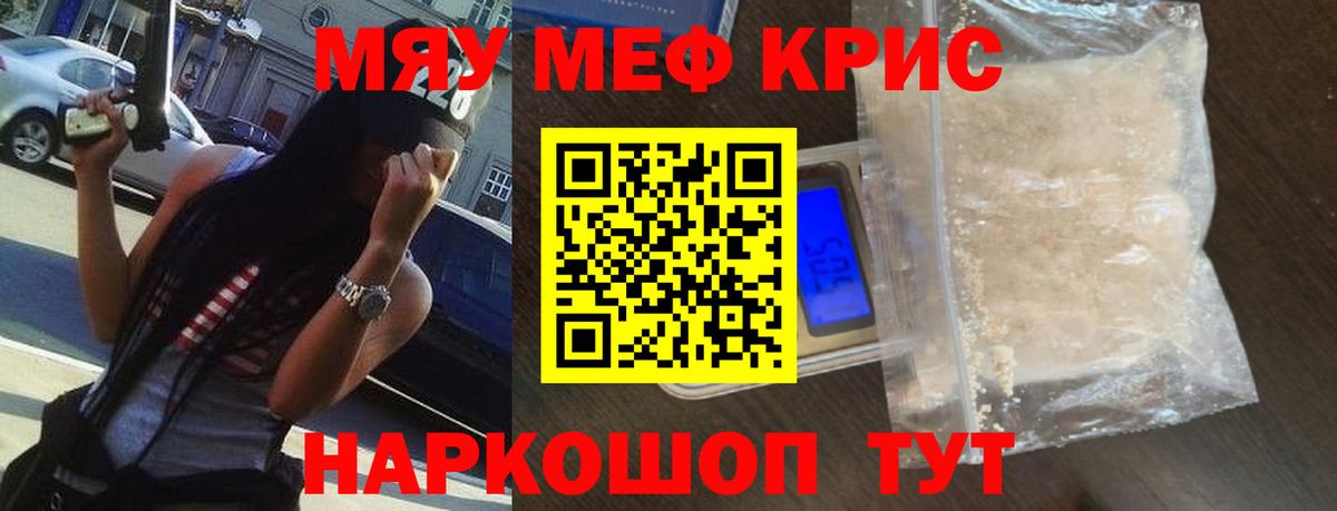 Меф МЯУ МЯУ кристаллы  Cocaine  Экстази  Меф МЯУ МЯУ кристаллы  ГАШ  Марихуана  MDMA  Канаш  Марихуана  Alpha-PVP СК кристаллы  Гашиш 