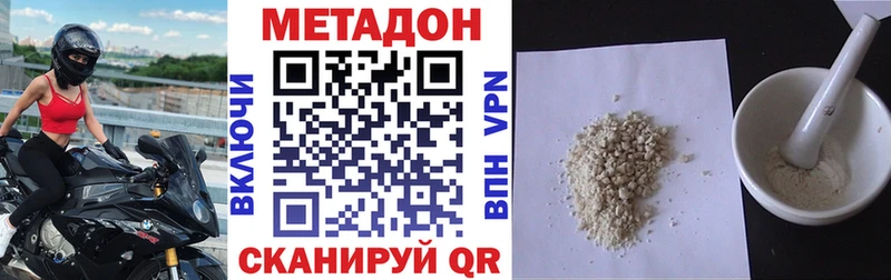 купить наркотики сайты  Канаш  МЕТАДОН methadone 