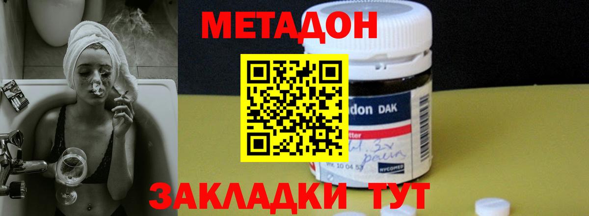 Канаш  Метадон белоснежный  Вход с VPN  Метадон methadone 