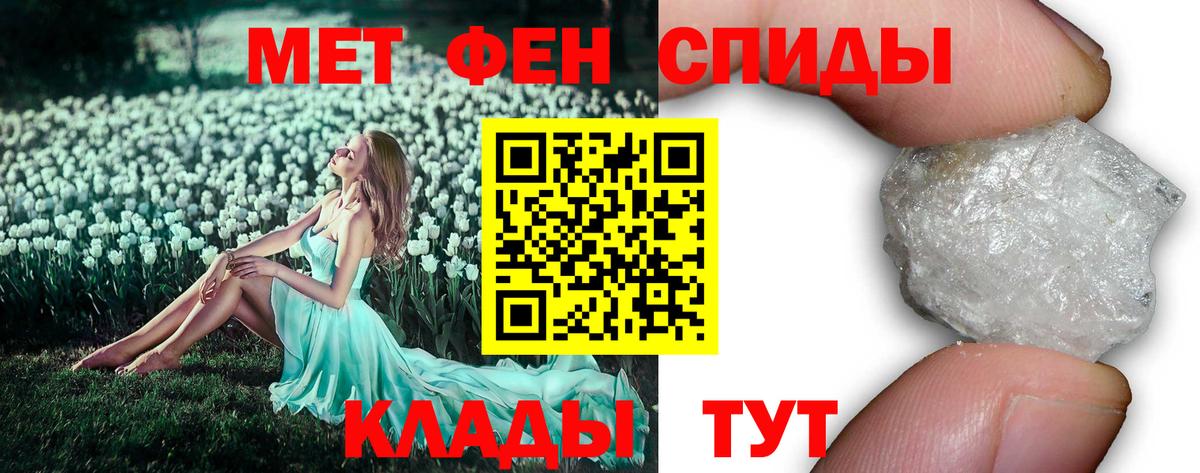 МЕТАМФЕТАМИН Methamphetamine Канаш