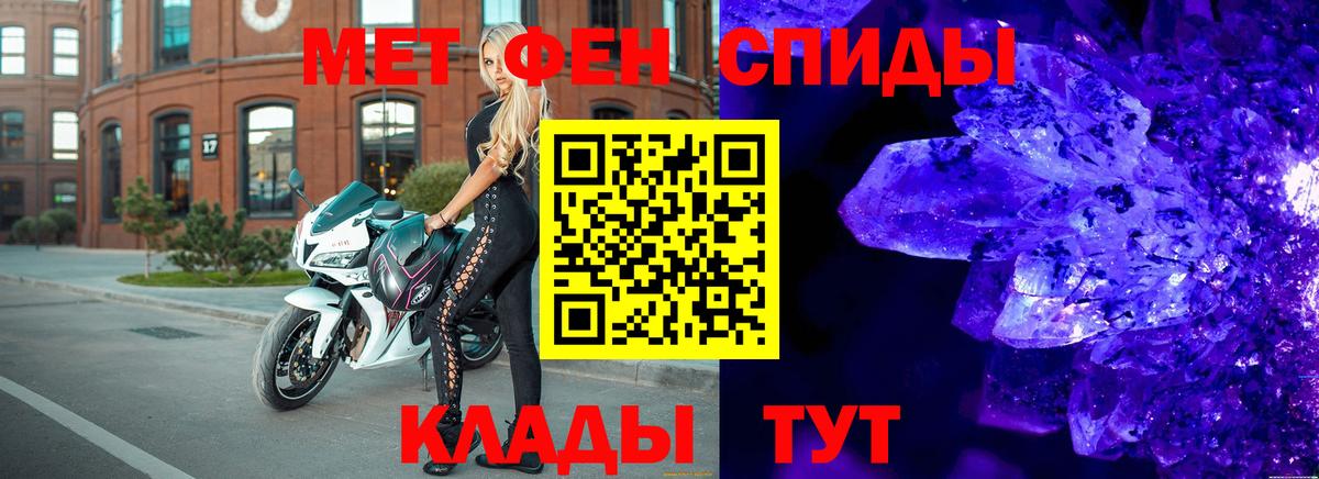 МЕТАМФЕТАМИН пудра  Вход с VPN  МЕТАМФЕТАМИН пудра  Канаш 