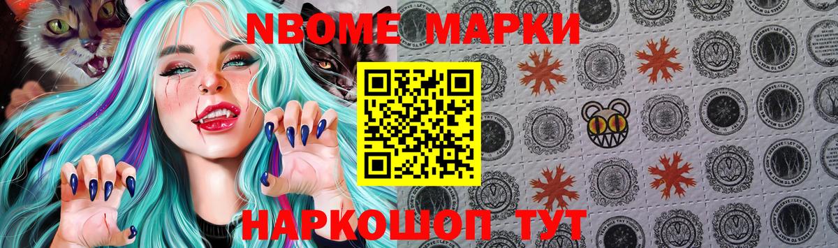 Канаш  Марки 25I-NBOMe 1,8мг  Марки 25I-NBOMe 1,8мг  Марки NBOMe  Вход с VPN 