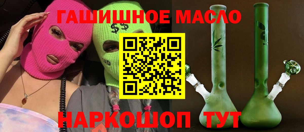 Канаш  Дистиллят ТГК вейп с тгк  Вход с VPN  Дистиллят ТГК вейп 
