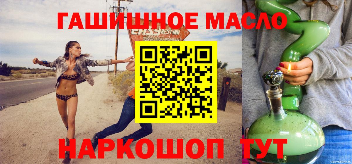 Дистиллят ТГК вейп с тгк Канаш