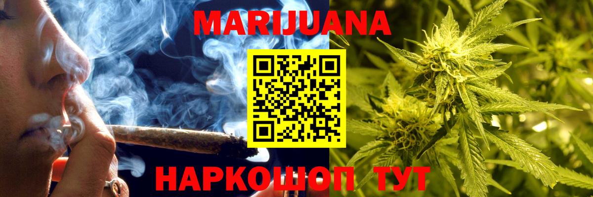 МАРИХУАНА Ganja Канаш