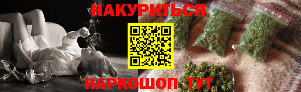 МАРИХУАНА ГИДРОПОН  Канабис SATIVA & INDICA  Шишки марихуана AK-47  Канаш  Конопля тримм 